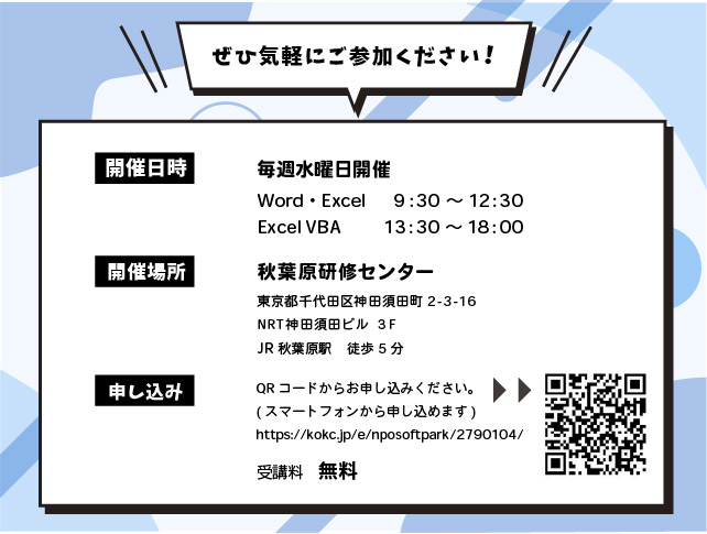 勉強会開催の詳細